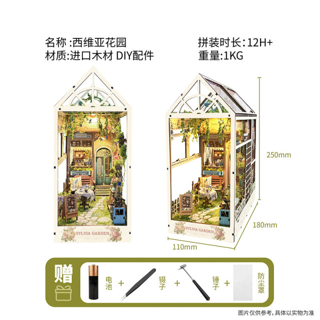 12684464.西维亚花园西西弗拼装手工创意小屋diy书立体图假日花房模型生日礼物