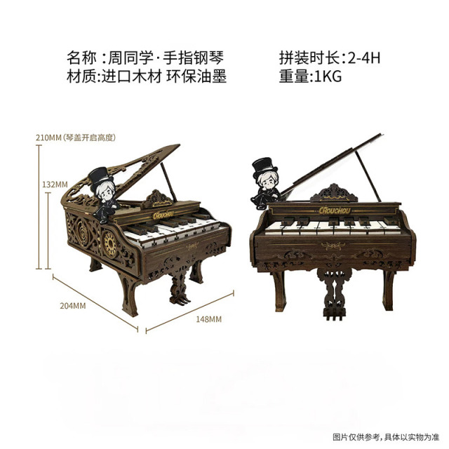 12685385.周同学IP联名周杰伦可弹奏木制手指钢琴模型手工diy立体摆件生日礼物