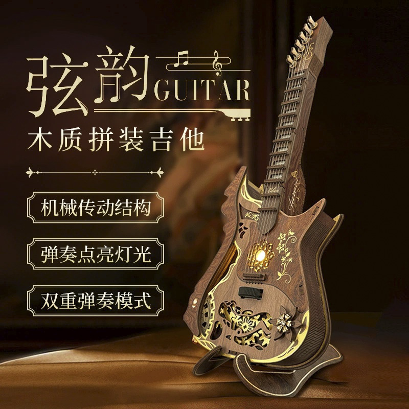 12688661.和弦吉他可弹奏木制榫卯拼装寻梦吉他diy手工礼物积木玩具生日礼物