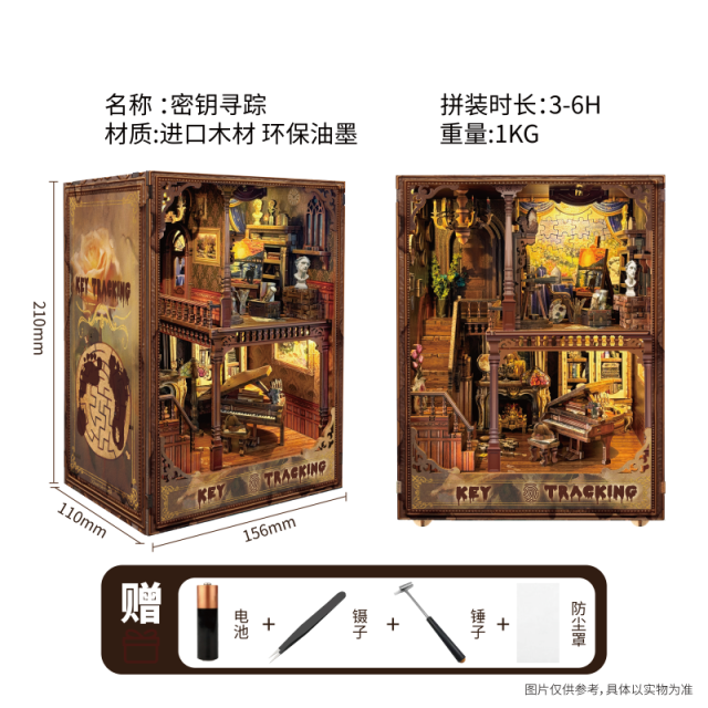 12684835.密钥寻踪悬疑系列木质拼装书立手工diy小屋摆件玩具模型创意生日礼物