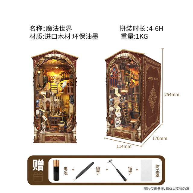 12684309.魔法世界木质书立diy小屋西西弗哈利波特手工立体拼图装模型微缩礼物