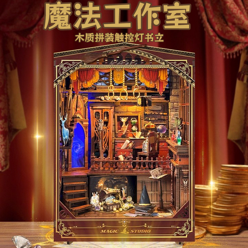 12685189.魔法工作室西西弗木质拼装书立手工diy灯光小屋立体积木生日礼物