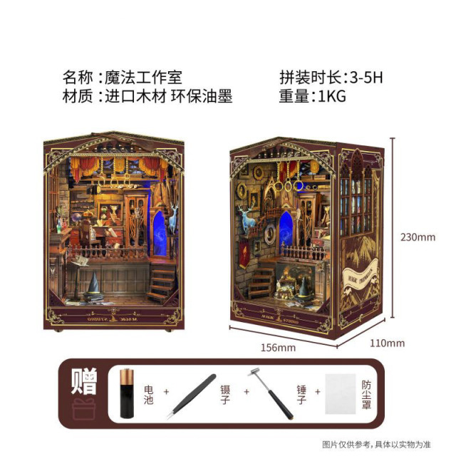 12685189.魔法工作室西西弗木质拼装书立手工diy灯光小屋立体积木生日礼物