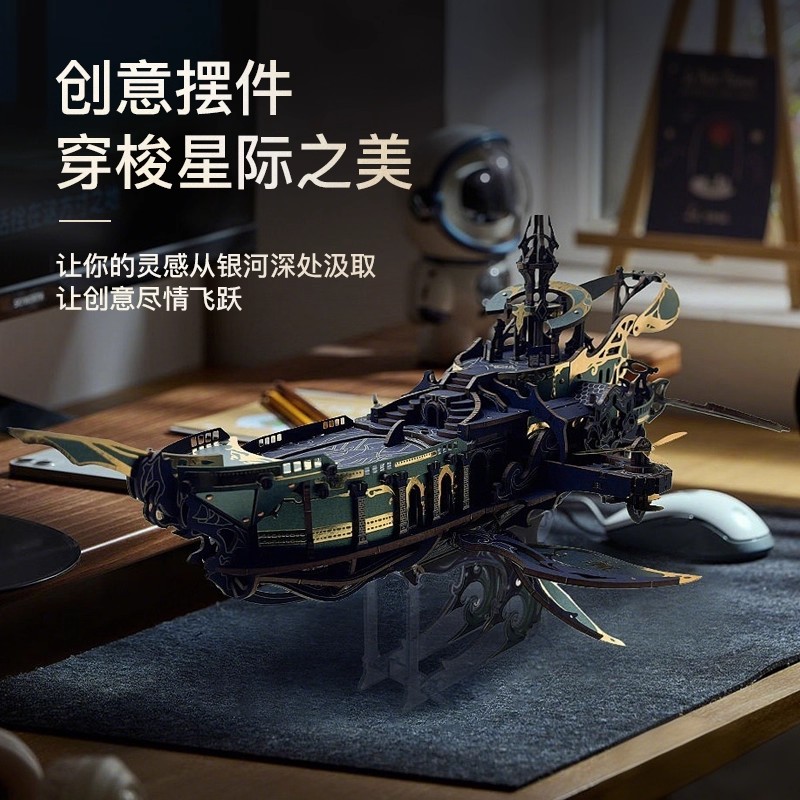 12689968.寰宇鲸舟星渊晨曦拼装积木diy手工榫卯飞船模型摆件玩具生日礼物送男生