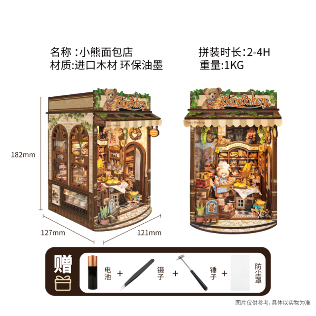 12689864.小熊面包店木质mini书立手工diy小屋立体拼图拼装积木桌面摆件礼物