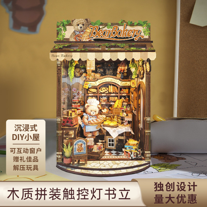 12689864.小熊面包店木质mini书立手工diy小屋立体拼图拼装积木桌面摆件礼物