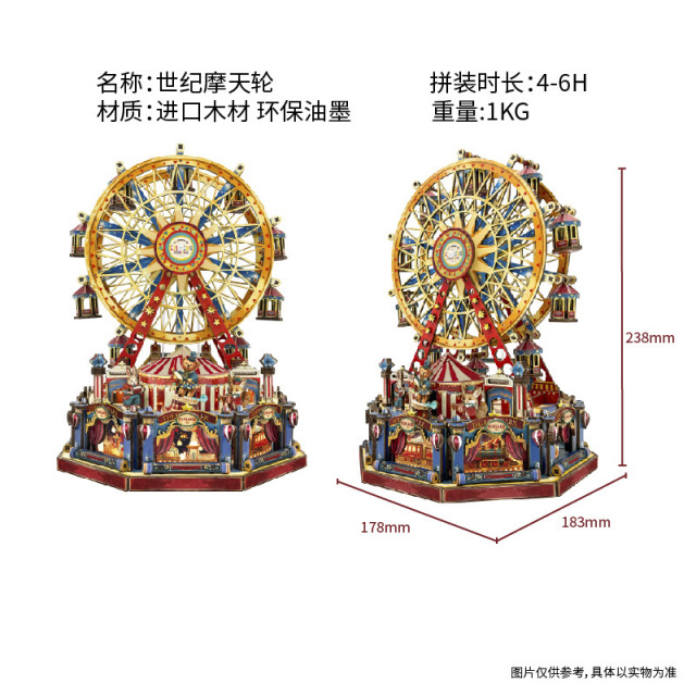 12856578.世纪摩天轮寄放时光3D立体模型音乐八音盒旋转摩天轮手工拼装diy圣诞礼物