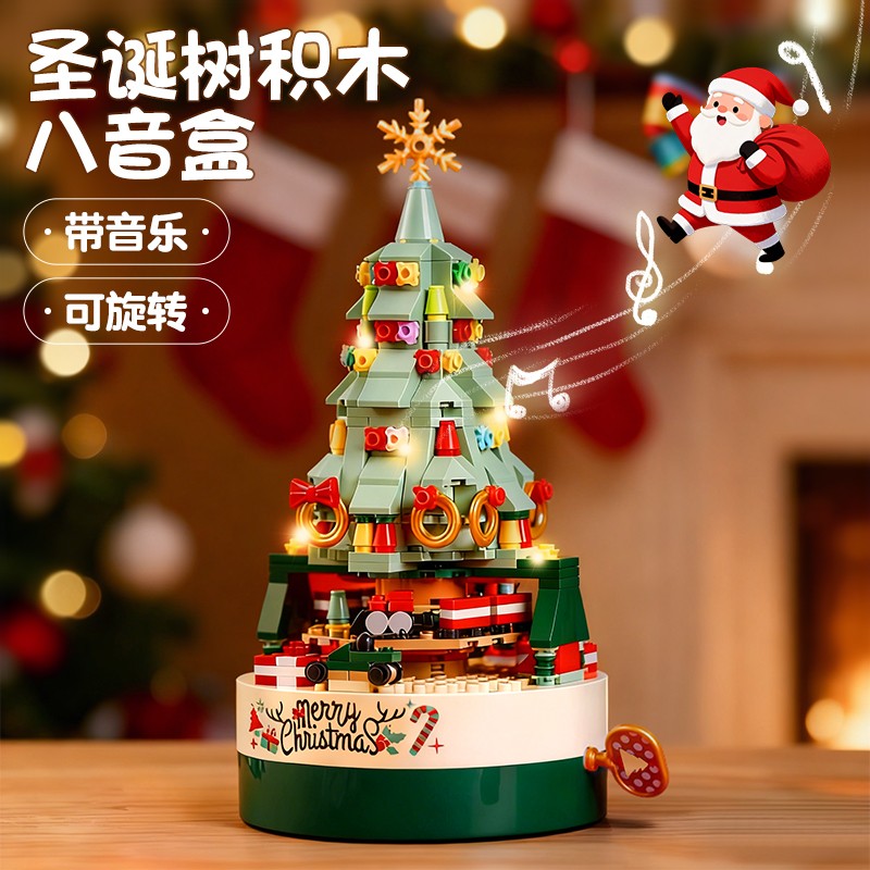 12900845.【圣诞礼物】积木圣诞树旋转八音盒摆件拼装圣诞节音乐盒玩具节日送礼物