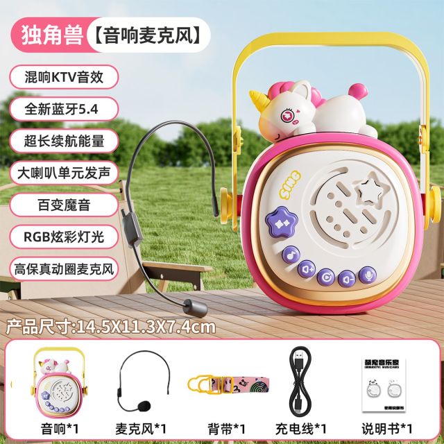 12933759.儿童唱歌话筒玩具女宝宝麦克风专用扩音k歌小朋友音响一体卡拉OK节日礼物