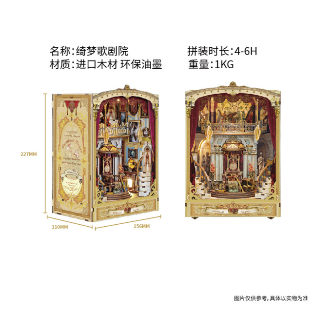 12968600.新品绮梦歌剧院小屋手工diy拼装木质书立微缩场景创意摆件玩具圣诞礼物