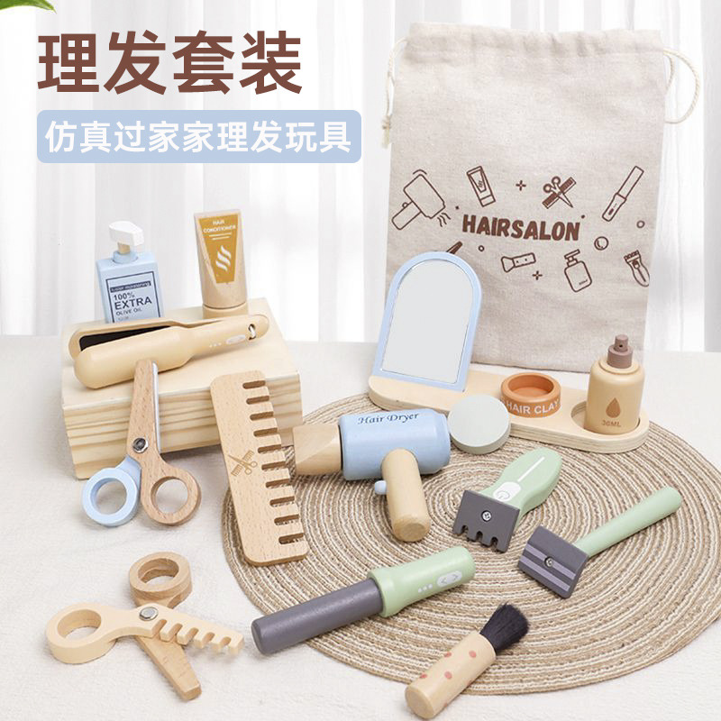 13090311.木质美发店仿真理发工具过家家玩具儿童理发师角色扮演套装女孩生日礼物