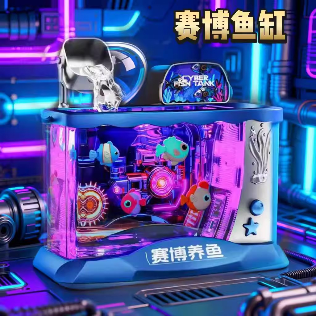 13101651.儿童新款高颜值赛博透明鱼缸LED七彩发光益智玩具音乐互动打氧装置创意礼物