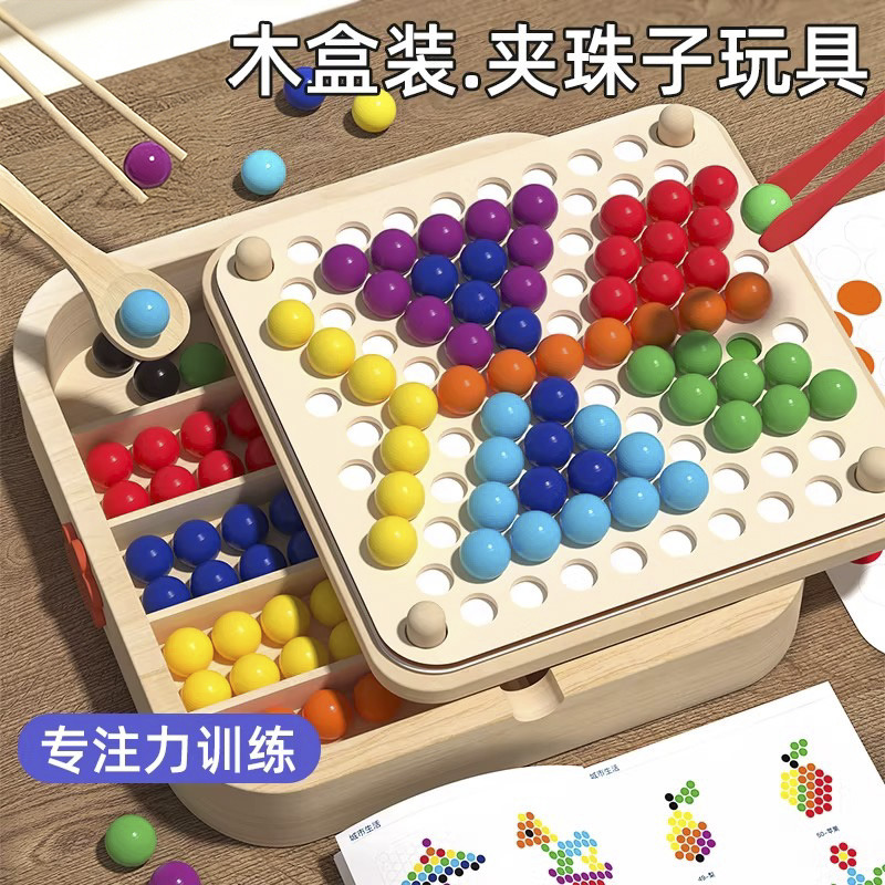 13142490.夹珠子蒙氏早教益智玩具宝宝分类豆子专注力训练儿童拼图精细动作新年礼物