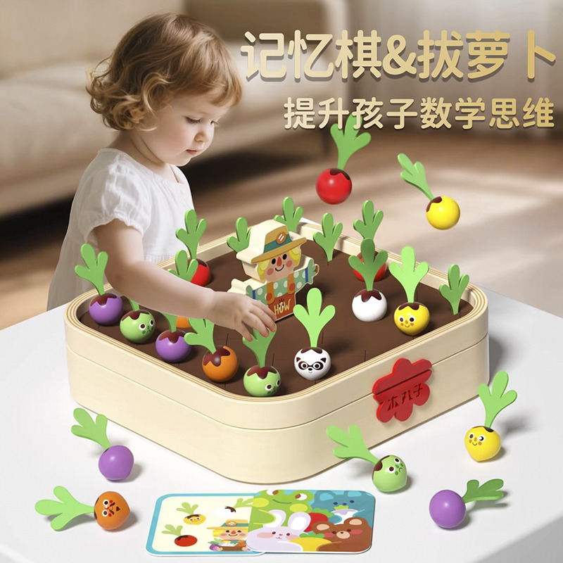 13142514.宝宝拔萝卜配对玩具形状认知儿童早教益智精细动作积木男女孩生日新年礼物
