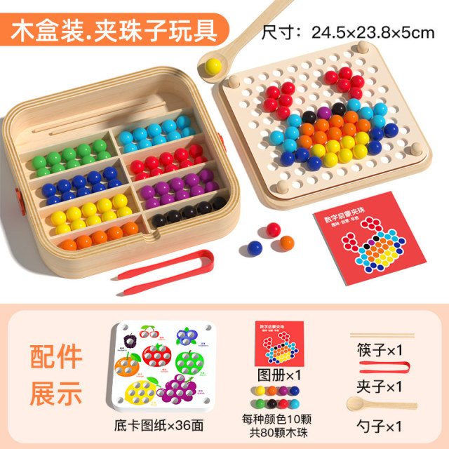 13142490.夹珠子蒙氏早教益智玩具宝宝分类豆子专注力训练儿童拼图精细动作新年礼物
