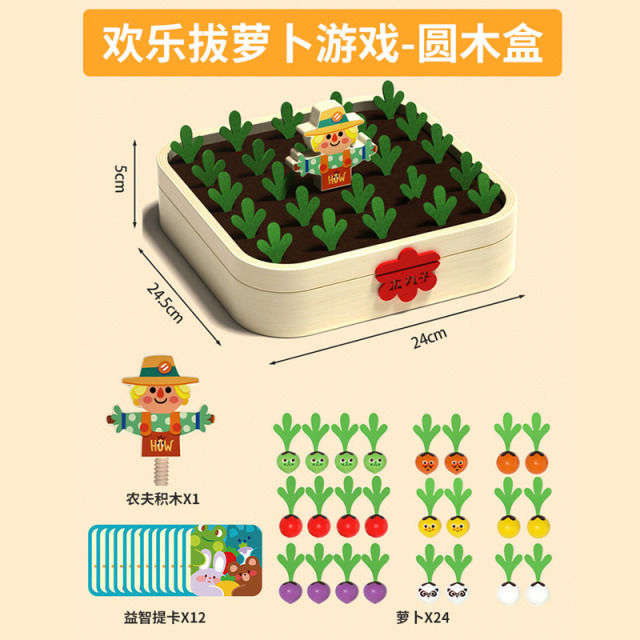 13142514.宝宝拔萝卜配对玩具形状认知儿童早教益智精细动作积木男女孩生日新年礼物