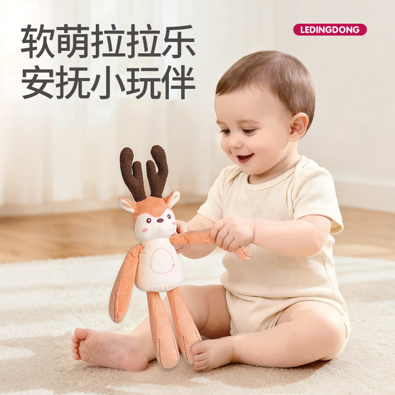 13205395.婴幼儿毛绒手偶拉拉乐玩具0-1岁6个月新生宝宝安抚玩偶哄睡神器见面礼物