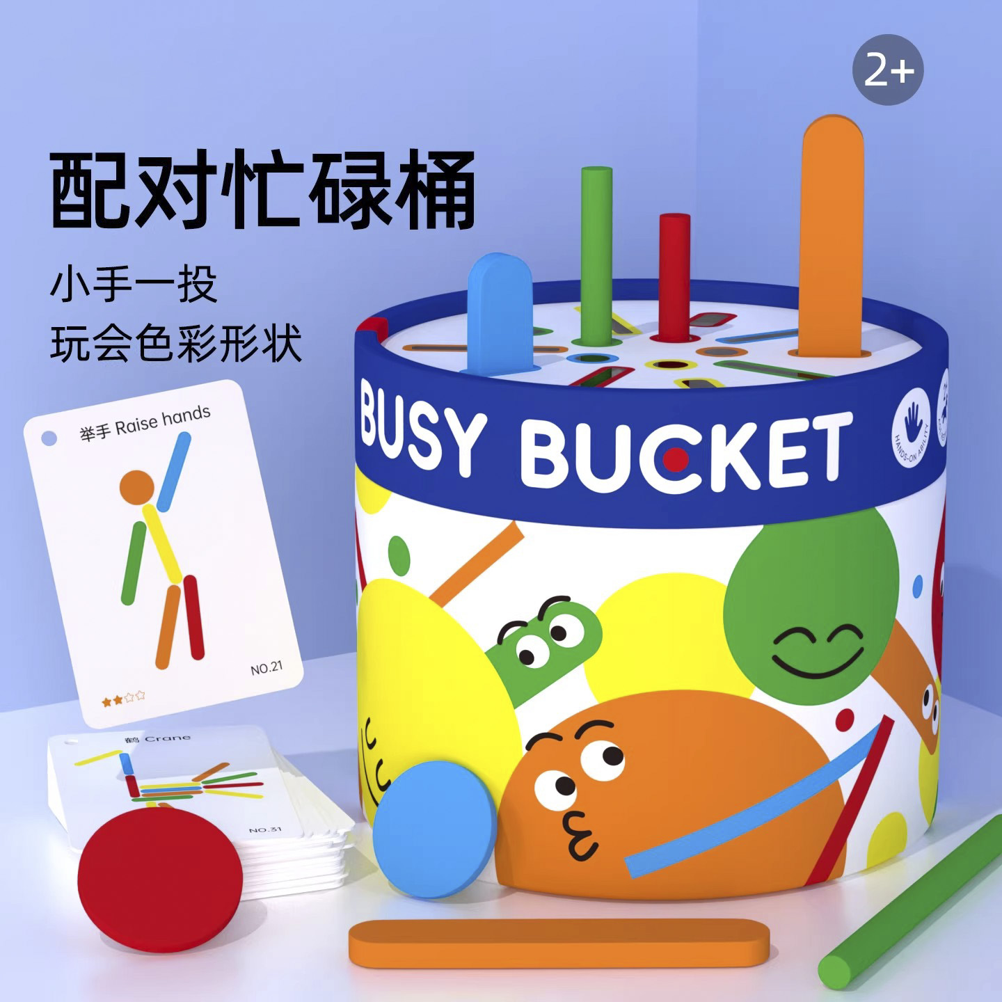 13286943.儿童早教配对忙碌桶蒙氏专注力训练教具蒙特梭利精细动作锻炼手眼协调玩具