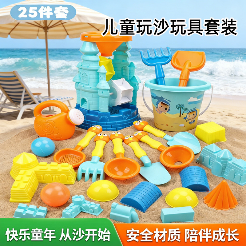 13306239.儿童海边城堡沙滩玩具宝宝海滩挖沙土工具沙漏大铲子桶玩沙池套装