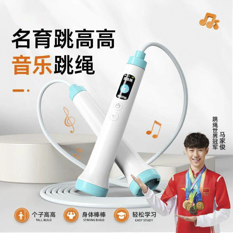 13316975.儿童新款智能音乐跳绳中小学生专用音频同步蓝牙无线连接四种模式可选