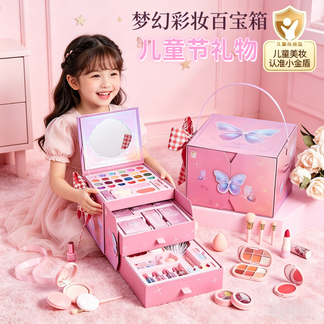 12163037.『推荐送礼彩盒』儿童化妆品玩具套装无毒可水洗女孩生日彩妆盒公主过家家