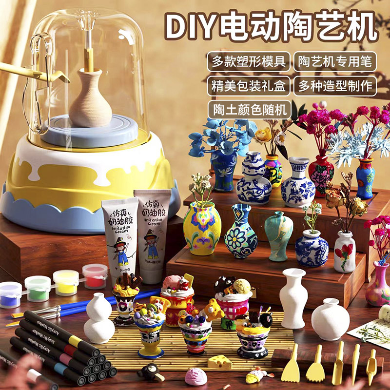 13511845.儿童手工diy新款陶艺机陶瓷送陶泥工具套装玩具男女孩六一节日生日礼物
