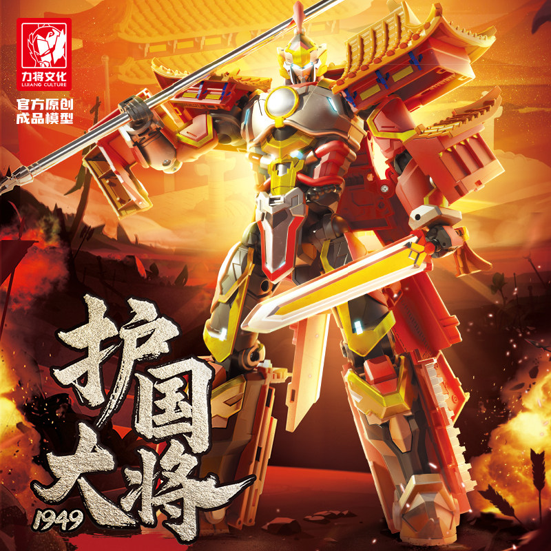 13668711.儿童变形玩具正版力将天安门护国大将国潮机甲合金成品模型男孩生日礼物