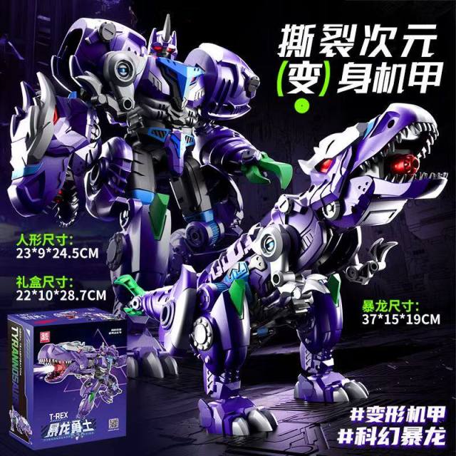 13668808.儿童机器人变形玩具变形霸王龙金刚科幻暴龙变身机甲模型男女孩生日礼物