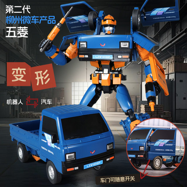 13668854.儿童机器人变形玩具正版力将变型金刚五菱汽车合金车模儿童男孩节日礼物