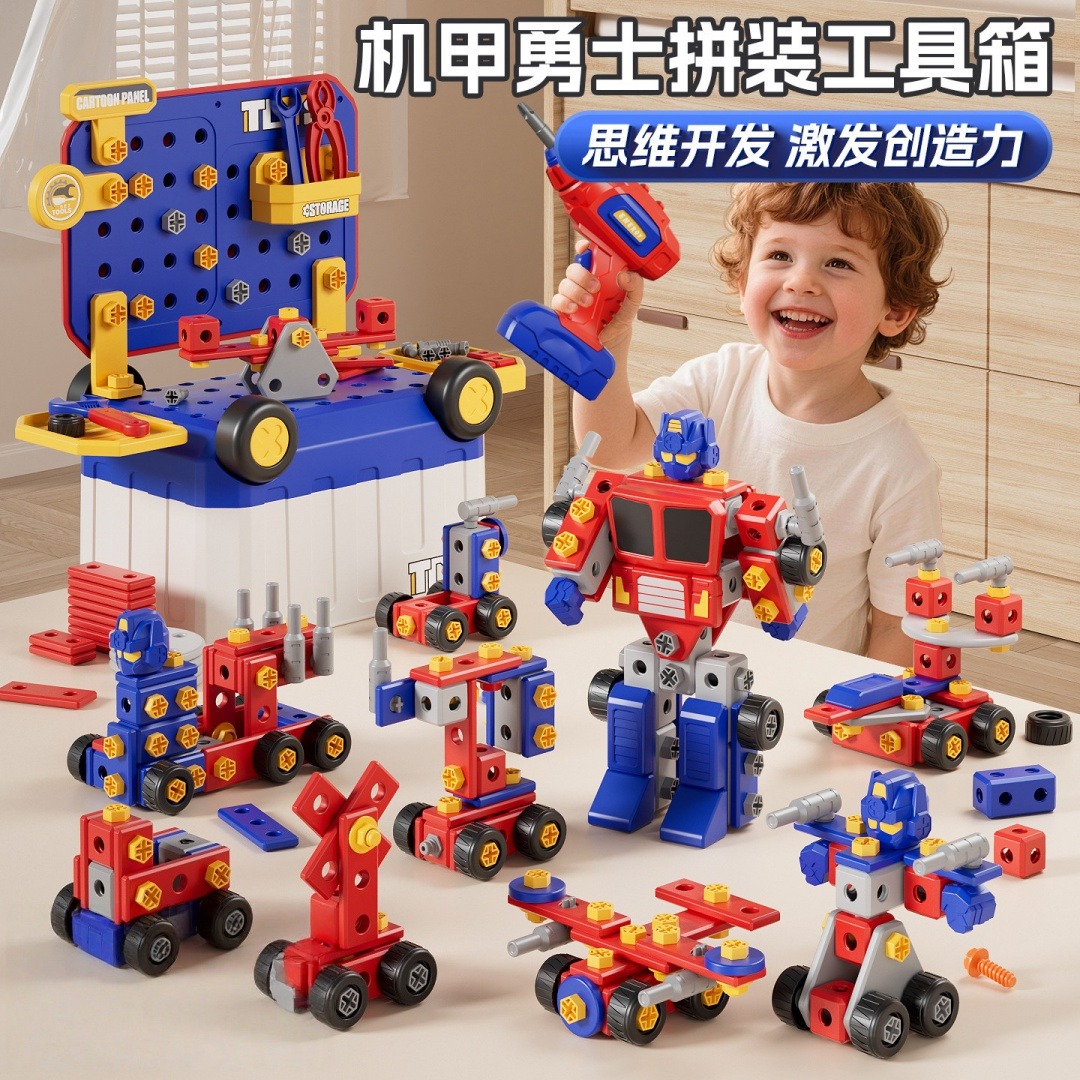 13672704.儿童拧螺丝益智玩具男孩电钻拆卸组装宝宝修理工具金刚变形机器人生日礼物