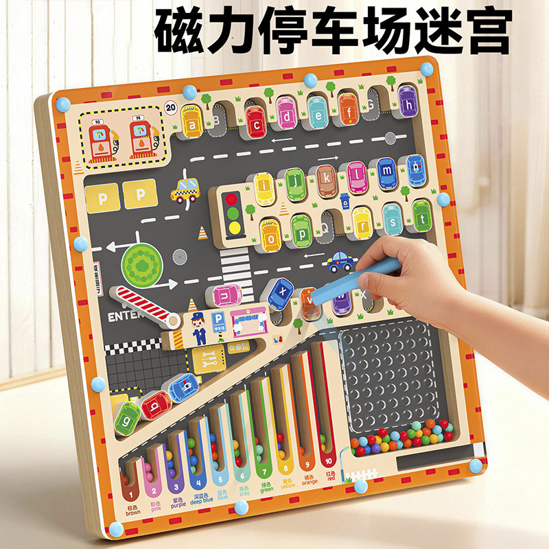 13676261.儿童玩具磁力字母停车迷宫闯关早教益智方格专注训练男女孩生日礼物游戏