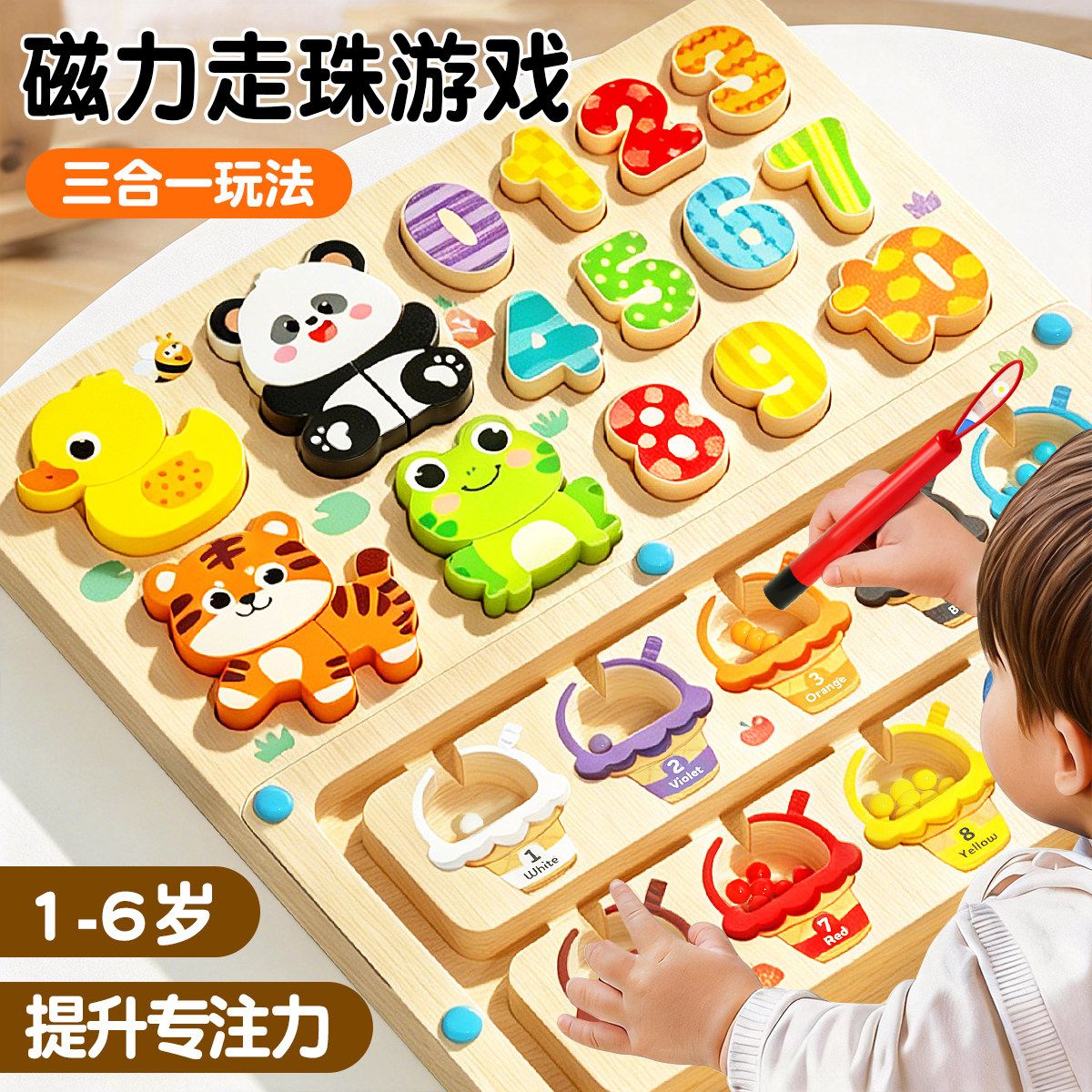 13676370.磁力迷宫走珠儿童立体拼图3到6岁宝宝数字早教专注力训练玩具节日礼物