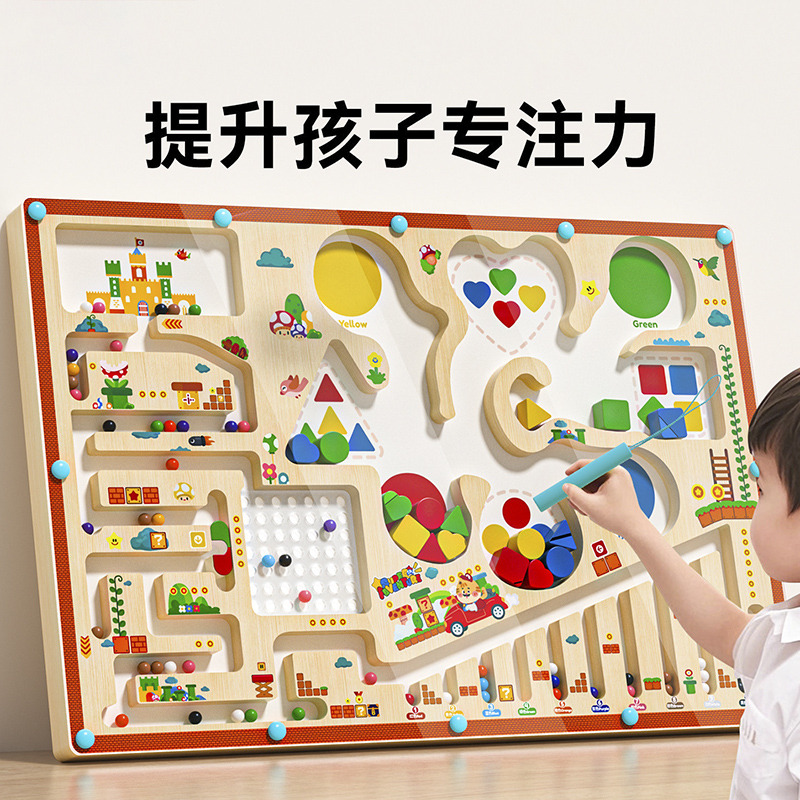 13676352.儿童新款玩具磁力迷宫走珠3到6岁专注力训练宝宝分类教具男女孩生日礼物