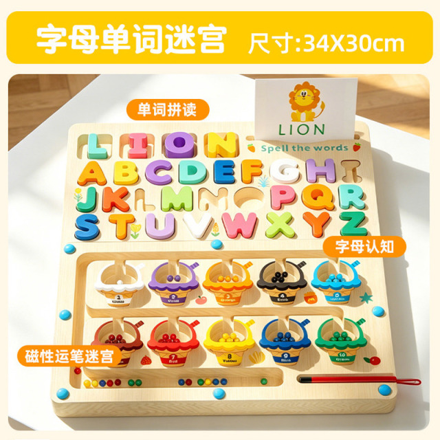 13676370.磁力迷宫走珠儿童立体拼图3到6岁宝宝数字早教专注力训练玩具节日礼物