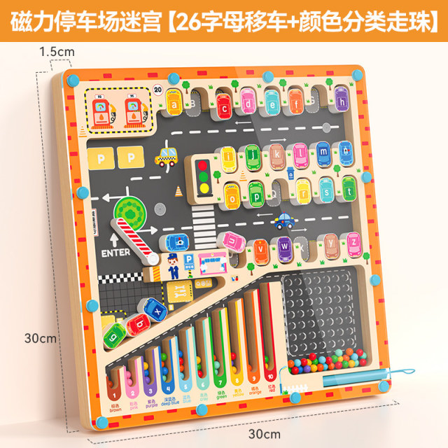 13676261.儿童玩具磁力字母停车迷宫闯关早教益智方格专注训练男女孩生日礼物游戏