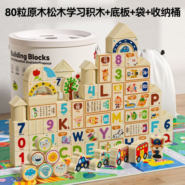 13686296.儿童早教启蒙幼儿宝宝智力开发简单款立体宝宝认知积木大颗粒原木拼装玩具