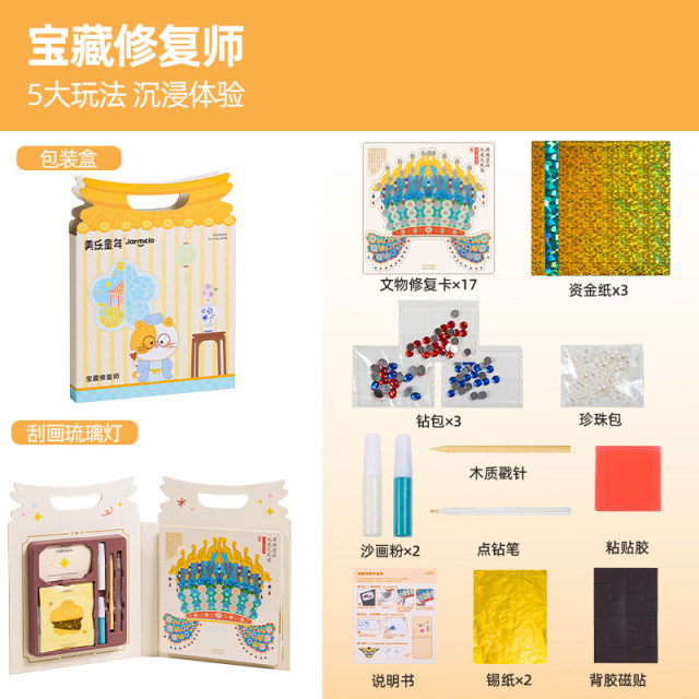 13717640.文物修复贴纸造景合集本古董碎片拼图场景儿童国潮拼贴画玩具男女孩礼物