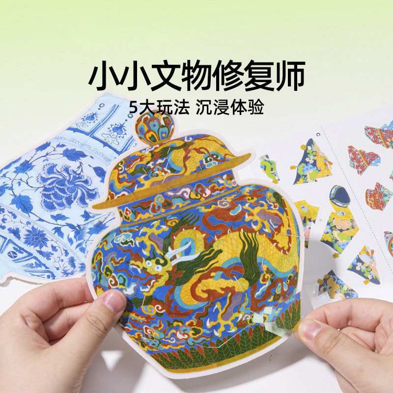 13717640.文物修复贴纸造景合集本古董碎片拼图场景儿童国潮拼贴画玩具男女孩礼物