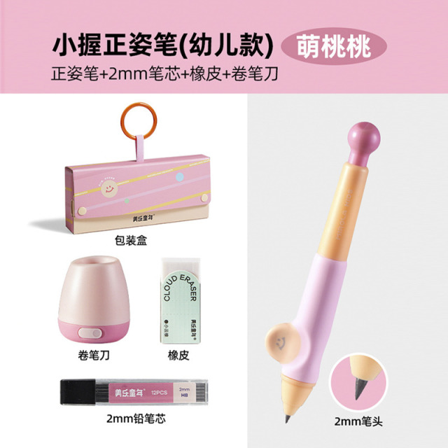 13719625.小握矫正自动铅笔无毒小学生专用一年级考试幼儿园初学者铅笔文具套装