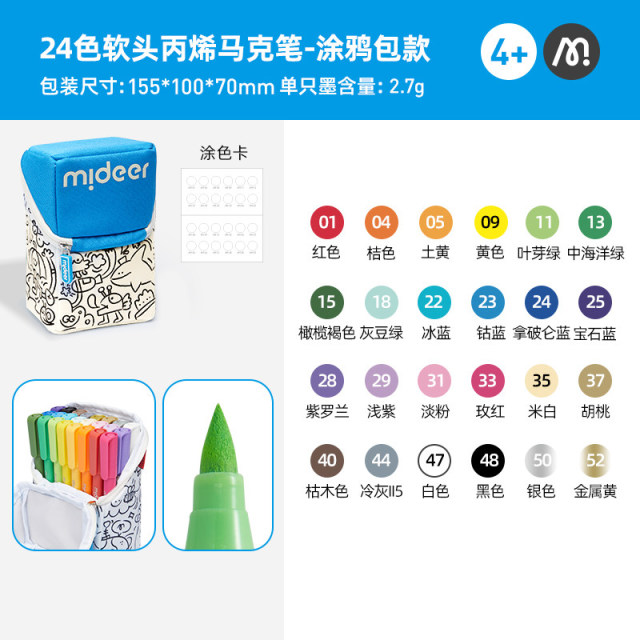 13719475.丙烯马克笔直液式小学生美术画笔软头儿童涂鸦包涂色便携绘画工具diy涂色笔