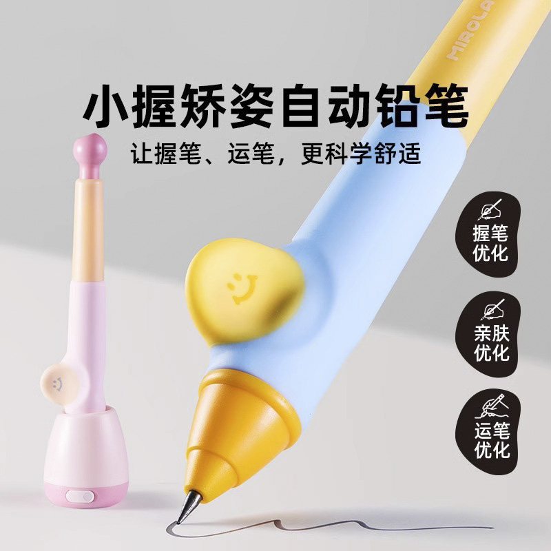 13719625.小握矫正自动铅笔无毒小学生专用一年级考试幼儿园初学者铅笔文具套装