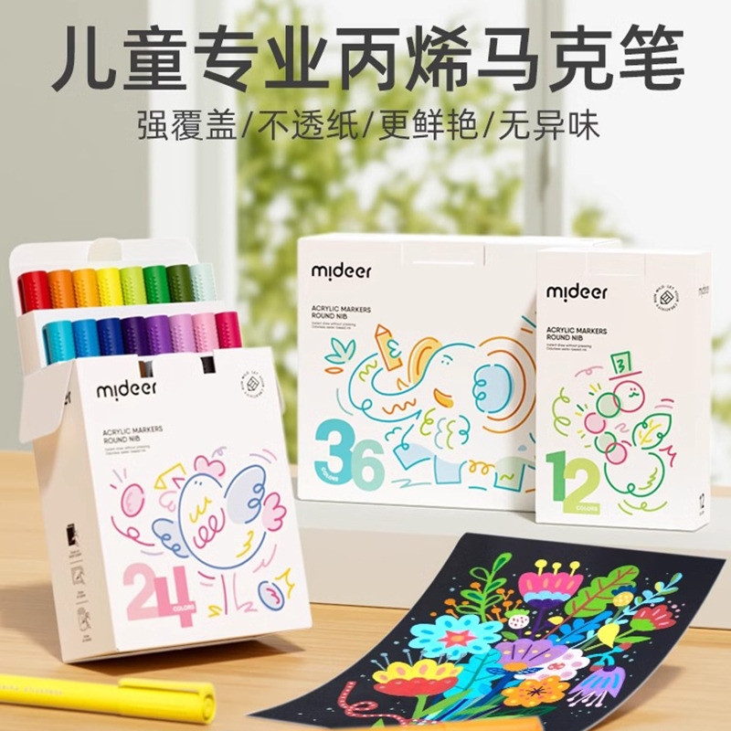 13719338.丙烯水性马克笔软笔头速干无毒可水洗学生美术专用儿童彩色画笔水彩笔