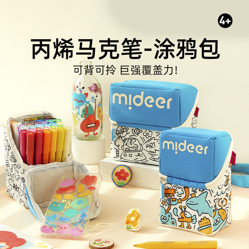 13719475.丙烯马克笔直液式小学生美术画笔软头儿童涂鸦包涂色便携绘画工具diy涂色笔