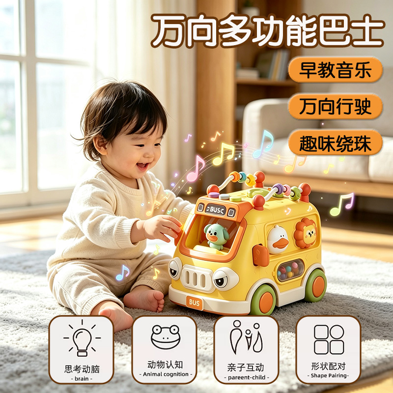 13813906.电动巴士儿童专注力训练蒙氏早教汽车多功能万向轮忙碌车音乐玩具礼物