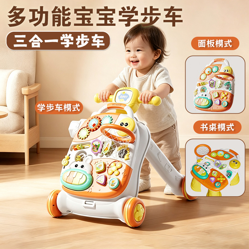 13813574.宝宝学步推车2026款婴儿手推儿童助步车三合一多功能走路扶站神器