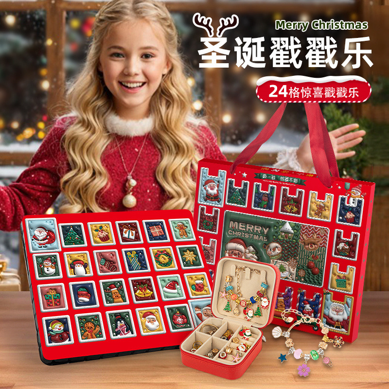 11941749.圣诞派对洞洞乐盲盒礼物儿童串珠DIY手工创意手链