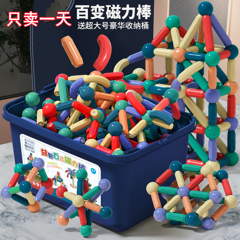 11941737.【直降100套】【158颗粒】【收纳盒】百变磁力棒片幼儿童积木拼装宝宝6早教磁铁3岁男孩5女孩4玩具