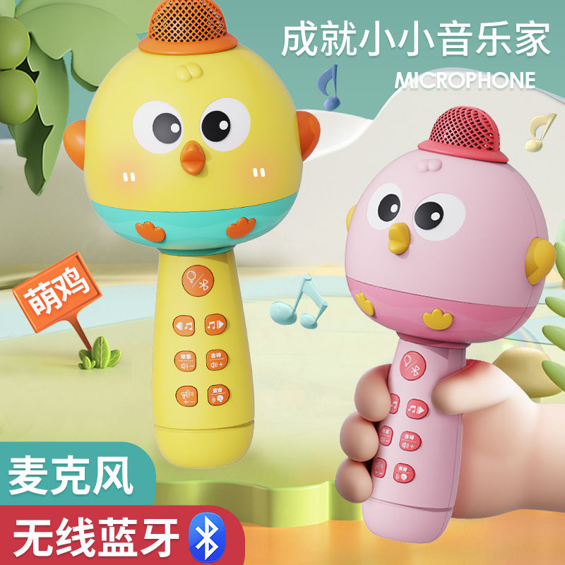 11941735.儿童音乐话筒无线蓝牙萌鸡充电麦克风变声话筒早教音乐唱歌玩具
