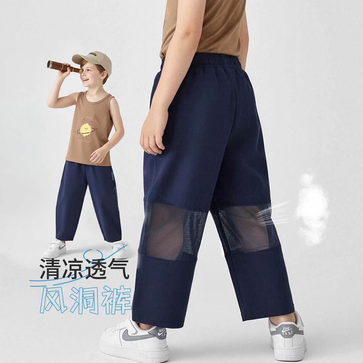 13301337.【凉感风洞裤】儿童夏季防蚊裤男女童裤子婴幼网眼透气运动休闲裤