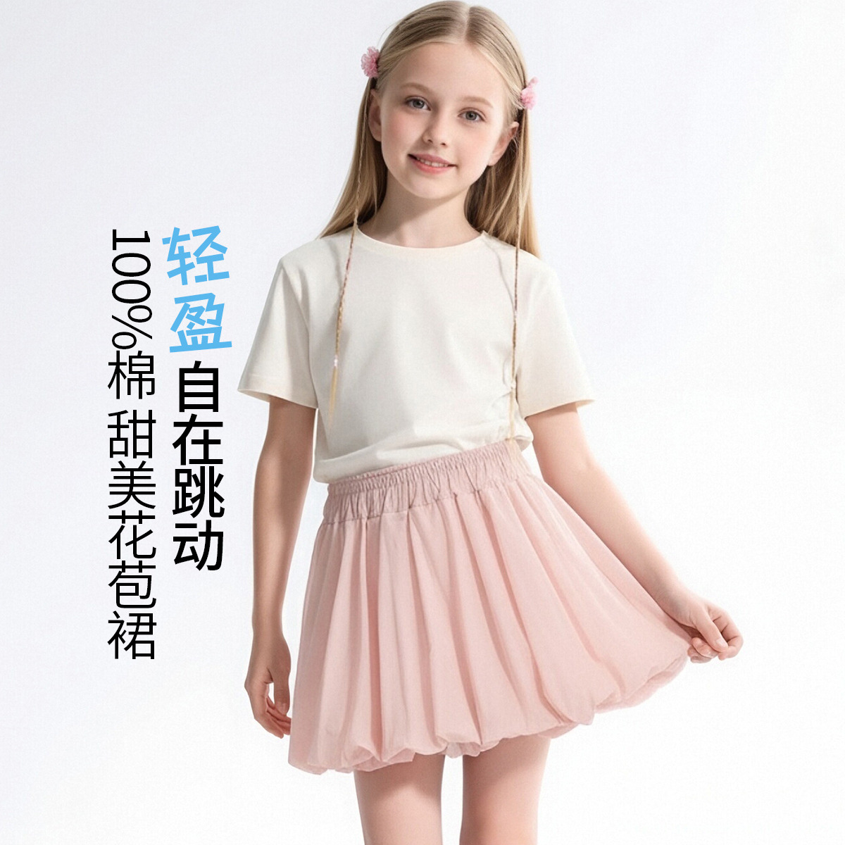 13303042.【100%棉】女童裙子儿童夏季花苞裙中大童户外运动短裙半裙
